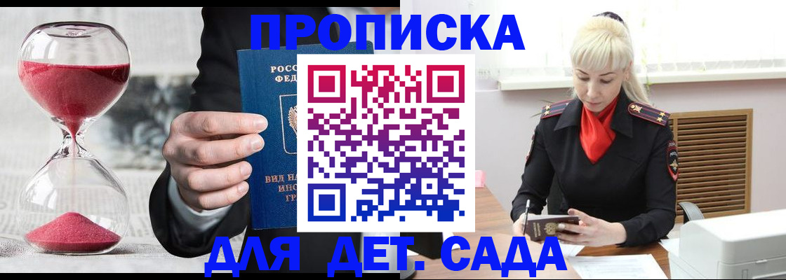 временная регистрация законно в Кушве