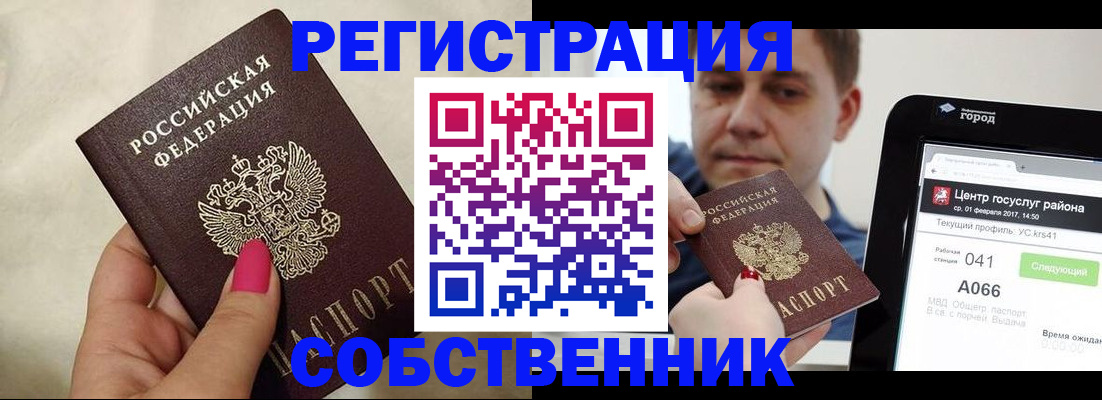 регистрация для дет. сада в Кушве