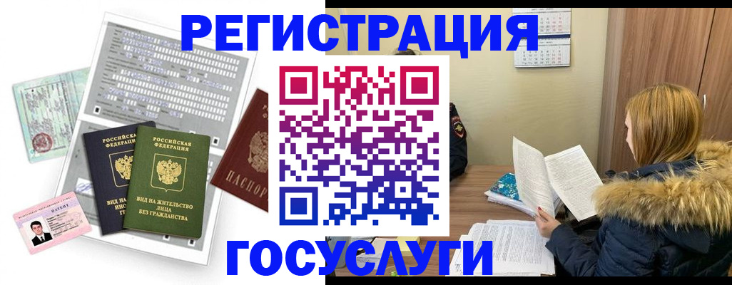 временная регистрация законно в Кушве