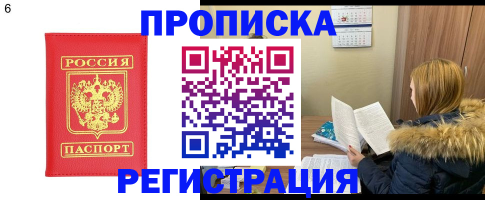 прописка для кредита в Кушве