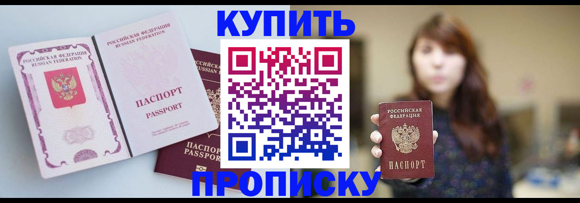 прописка регистрация в Кушве