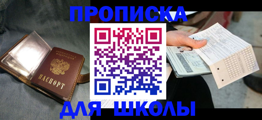 временная регистрация надежно в Кушве